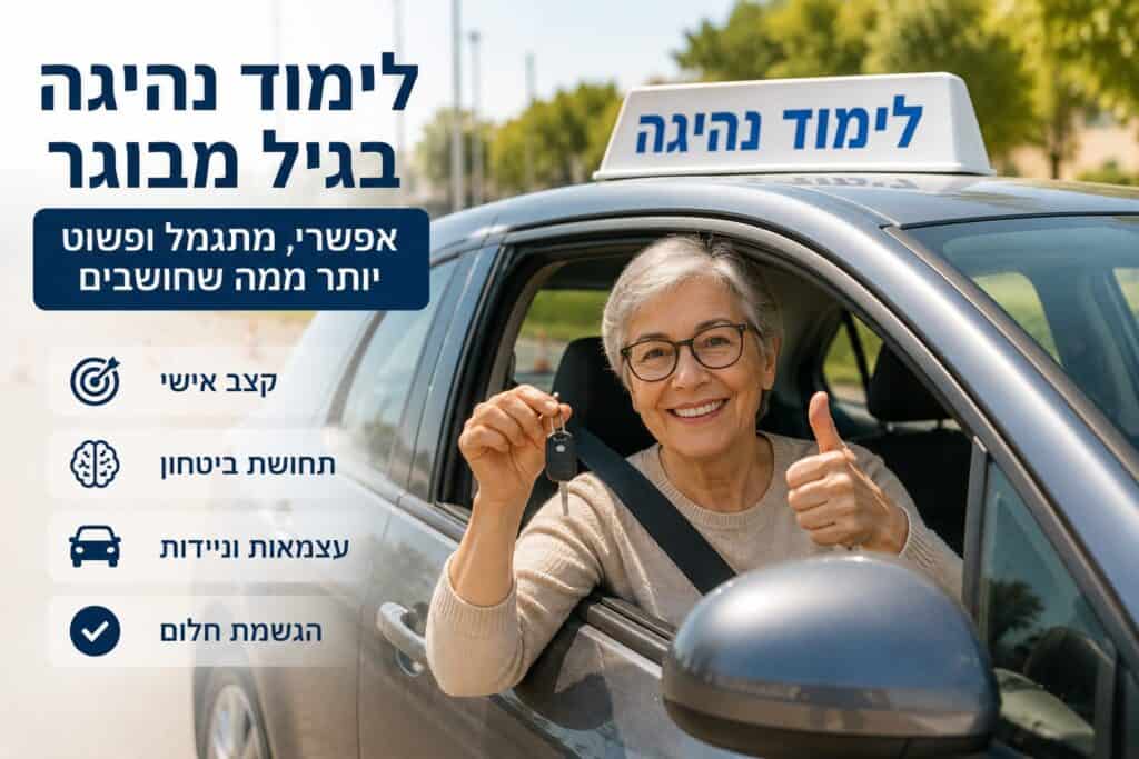 אישה מחייכת מחזיקה מפתח רכב ומביטה בחיוך, בליווי שלטי ל.